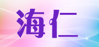 海仁品牌logo