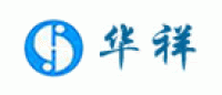 华祥品牌logo