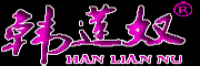 韩莲奴品牌logo