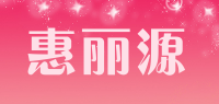 惠丽源品牌logo
