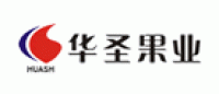 华圣果业品牌logo