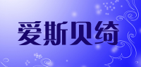 爱斯贝绮品牌logo