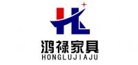 鸿禄家具品牌logo