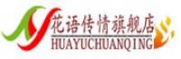 花语传情品牌logo