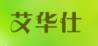 艾华仕品牌logo