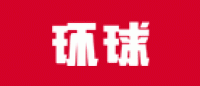 《环球杂志》品牌logo