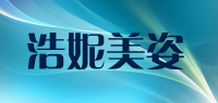 浩妮美姿品牌logo