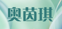 奥茵琪品牌logo
