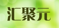 汇聚元品牌logo