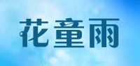 花童雨品牌logo