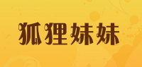 狐狸妹妹品牌logo