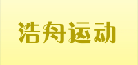 浩舟运动品牌logo