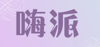 嗨派品牌logo