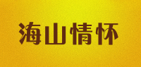 海山情怀品牌logo