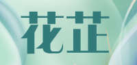 花芷品牌logo