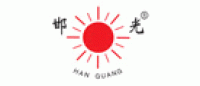 邯光品牌logo