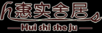 惠实舍居品牌logo