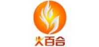 火百合家具品牌logo
