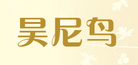 昊尼鸟品牌logo