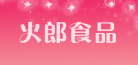 火郎食品品牌logo
