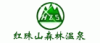红珠山森林温泉品牌logo
