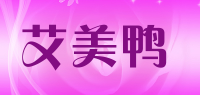 艾美鸭品牌logo