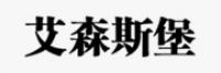 艾森斯堡品牌logo