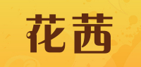 花茜品牌logo