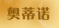 奥蒂诺品牌logo