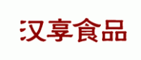 汉享食品品牌logo