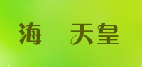 海馬天皇品牌logo