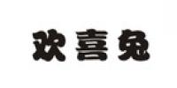 欢喜兔品牌logo