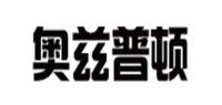 奥兹普顿品牌logo