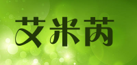 艾米芮品牌logo