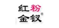 红粉金钗品牌logo