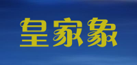皇家象品牌logo