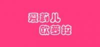 爱莉儿欧萝拉品牌logo