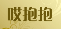 哎抱抱品牌logo