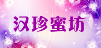 汉珍蜜坊品牌logo