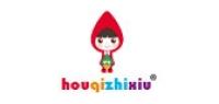 houqizhixiu品牌logo