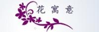 花寓意品牌logo