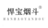 悍宝烟斗品牌logo