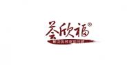 荟欣福品牌logo