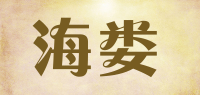 海娄品牌logo