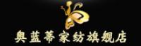 奥蓝蒂品牌logo