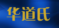 华道氏品牌logo