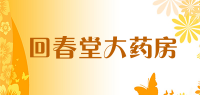 回春堂大药房品牌logo