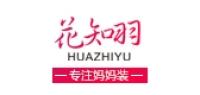 花知羽品牌logo