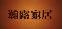 瀚露家居品牌logo