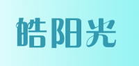 皓阳光品牌logo